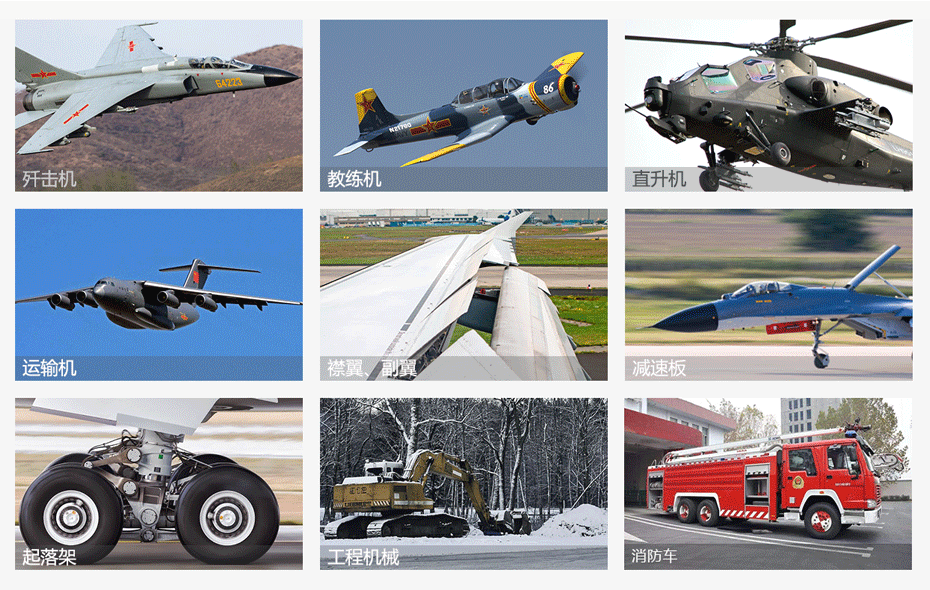 RP4350航空液壓油多用于軍工領(lǐng)域